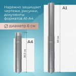 Тубус для чертежей телескопический диаметр 6 см, длина 36,5-64 см, серый, STAFF, 270560