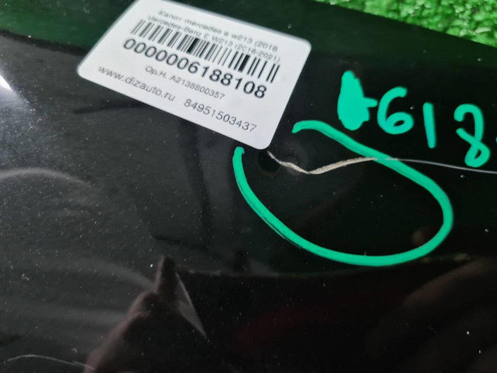 Капот Mercedes E W213 (2016-2021)