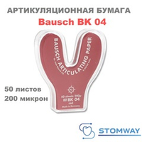 Bausch BK 04 Артикуляционная бумага (Копирка Бауш подкова) 200 микрон, 50 листов, красная, BK04