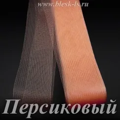 Жёсткий регилин, Персиковый