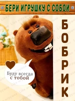 Мягкая игрушка Бобер 28 см
