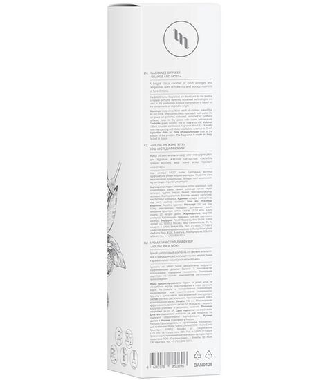 Апельсин и мох, ароматический диффузор, Bago home