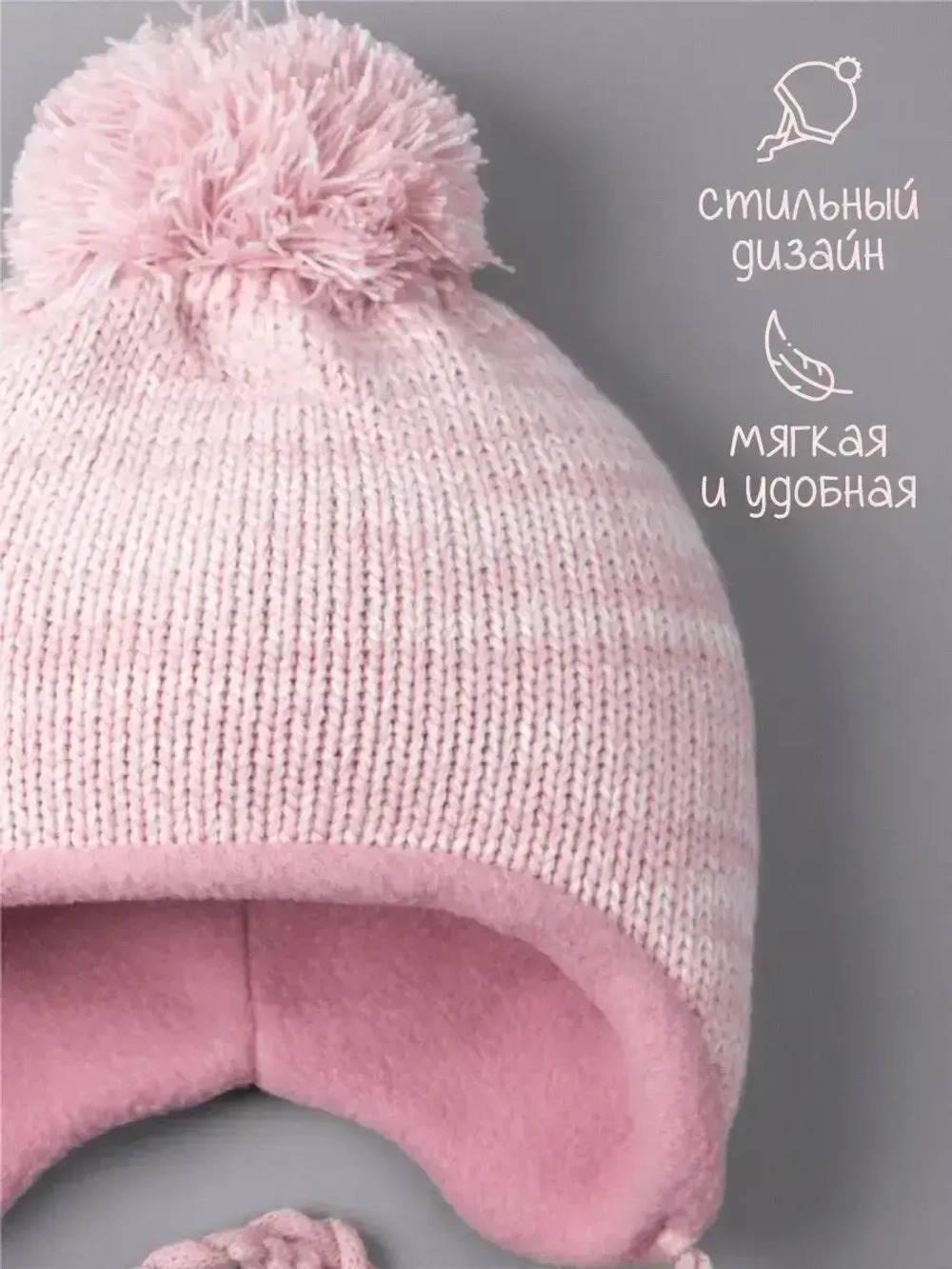 Шапка детская вязаная осенняя на завязках