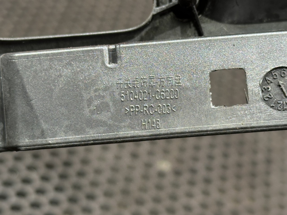 Накладка на руль 2023г