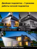 Уличная камера видеонаблюдения Wi-Fi 2 в 1 + 3м
