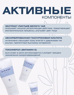 Увлажняющая маска с белым чаем против тусклости кожи Spa Treatment AIRARE BAI CHA Pack, 40 г