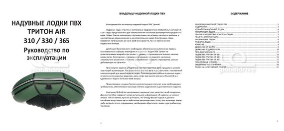 Лодка ПВХ ТРИТОН Air 365