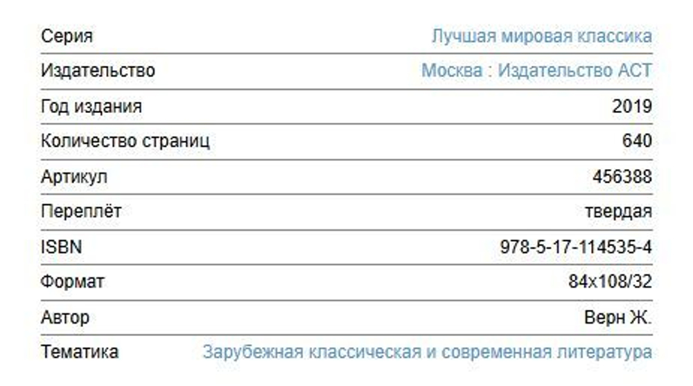 Таинственный остров