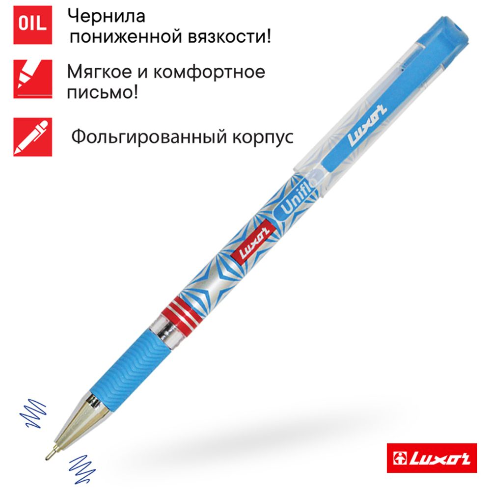 Ручка шариковая Luxor "Uniflo" синяя, 0,7мм, грип, 1шт