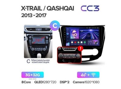 Магнитола Teyes CC3 3-32 Nissan Qashqai 3 T32 2013-2017 кондиционер (C) 10.2"