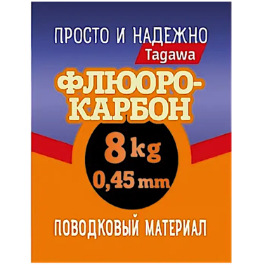 Поводковый материал Tagawa Флюорокарбон Invisible WIRE-F -