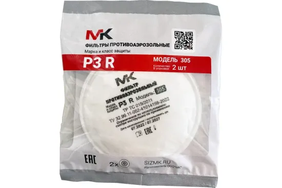 Фильтр МК305 Р3 R (цена указана за 1шт!!! в упаковке 2шт)