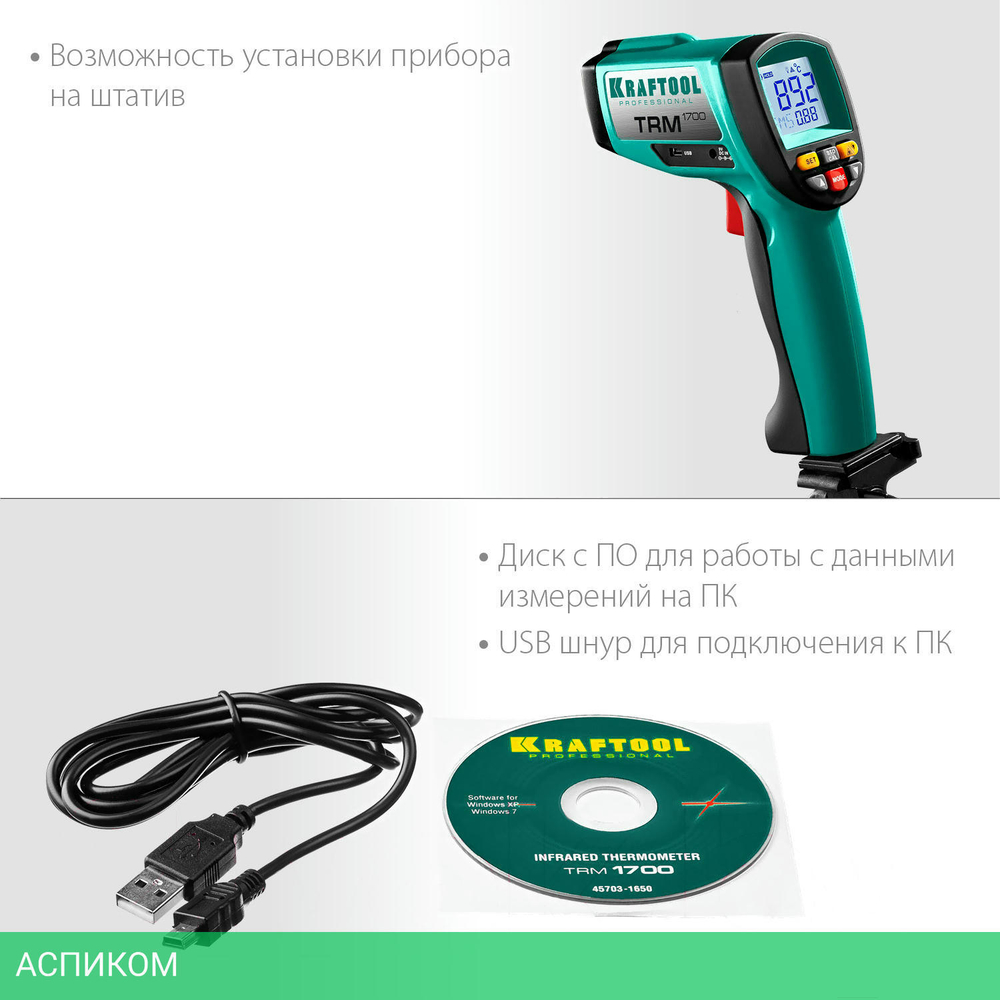 Пирометр Kraftool 45701-1650