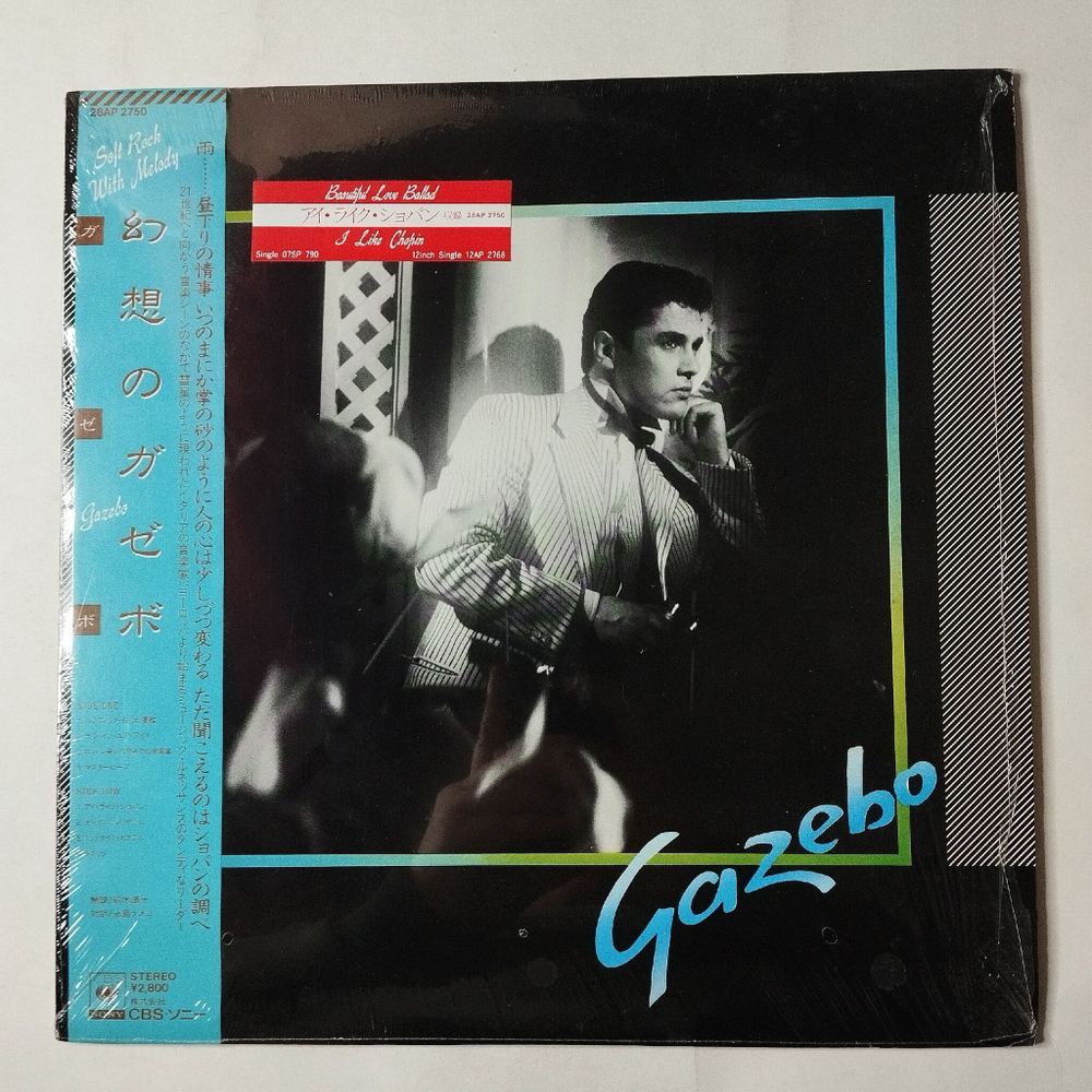 Винтажная виниловая пластинка LP Gazebo (Japan 1984) (Obi) Love In Your Eyes