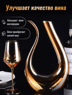 Декантер для вина Графин винный подарок в коробке бронзовый