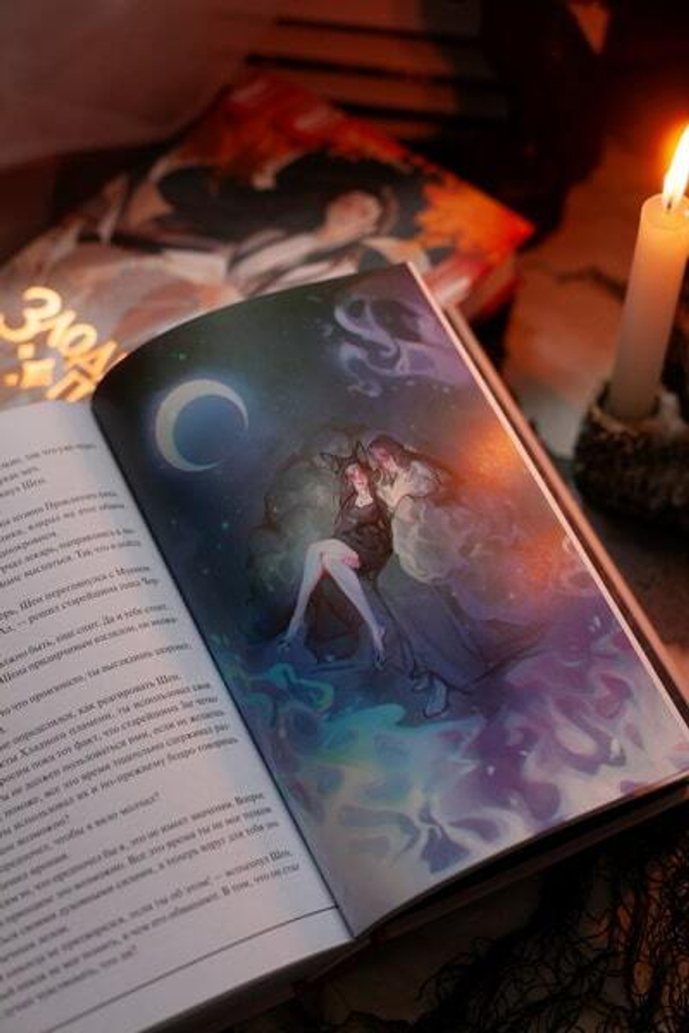 Злодейский путь!.. Том 3