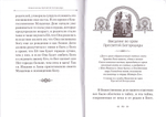 Земная жизнь Пресвятой Богородицы