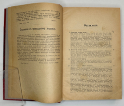 Рихард фон Крафт-Эбинг. Половая психопатия, — СПБ, «Практическая Медицина» (В. Э. Эттингер), 1909.