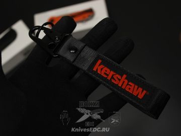 Брелок Kershaw KERKEYLANYARD