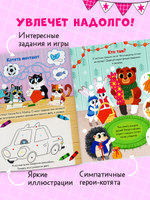 Новогодние активити Елены Ульевой. Весёлые активити. Новый год у котят