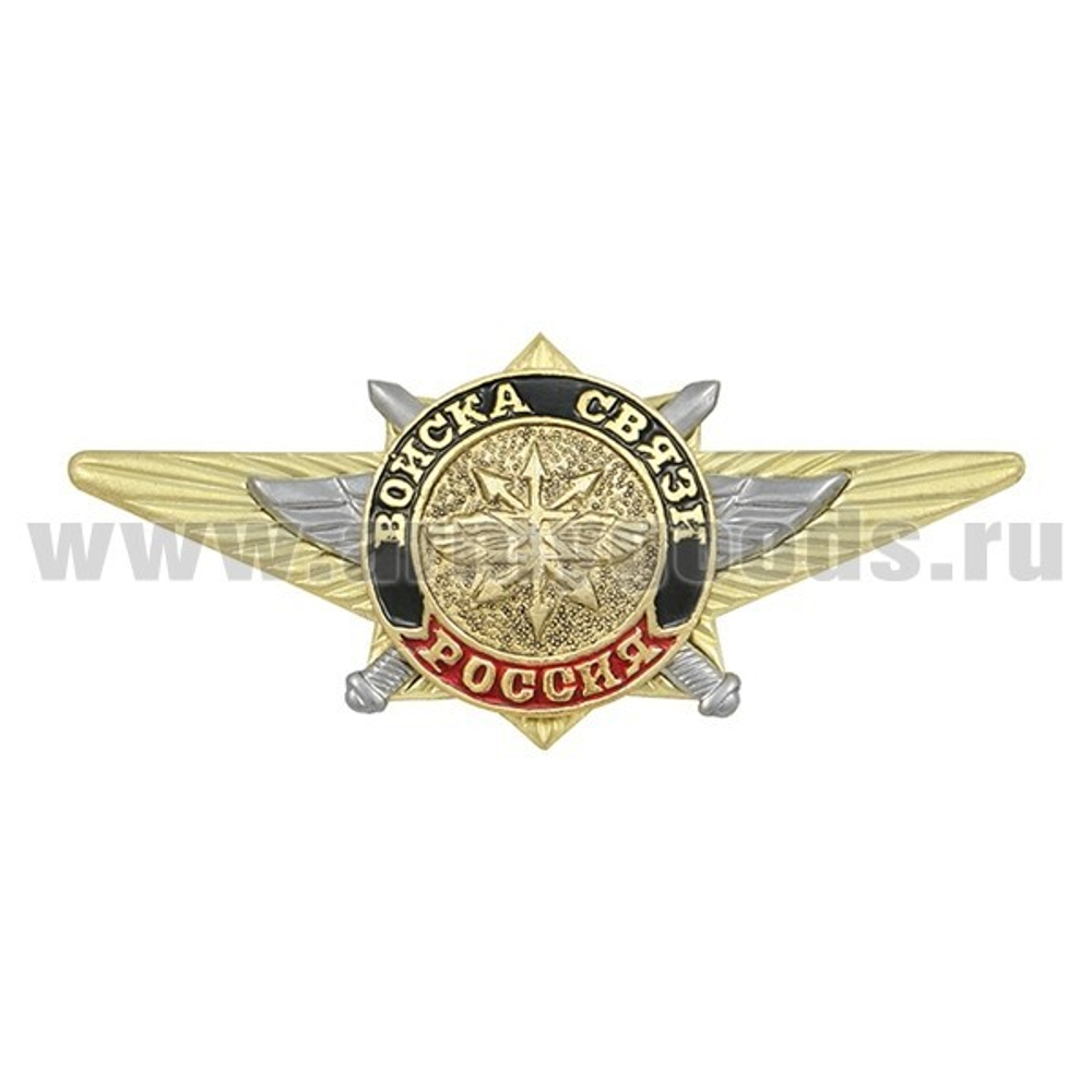 Значок Войска связи (по обр. офицерской классности)