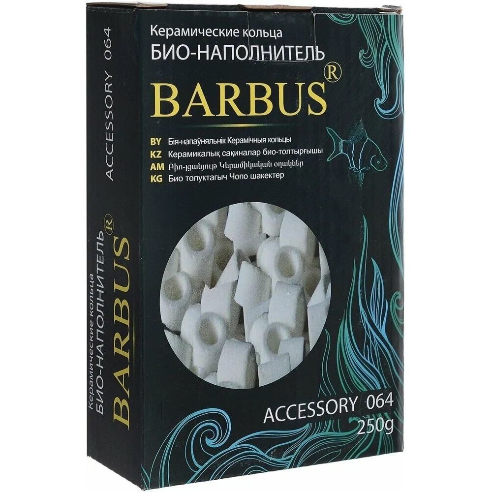 Керамические кольца, коробка 250 гр. BARBUS