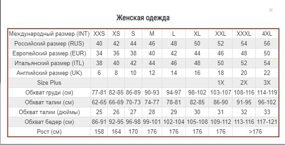 Гидрокостюм Mad Wave SKIN EXT