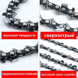 Цепь для пилы 150 мм, шаг 1/4" 36 зв. 4 шт.