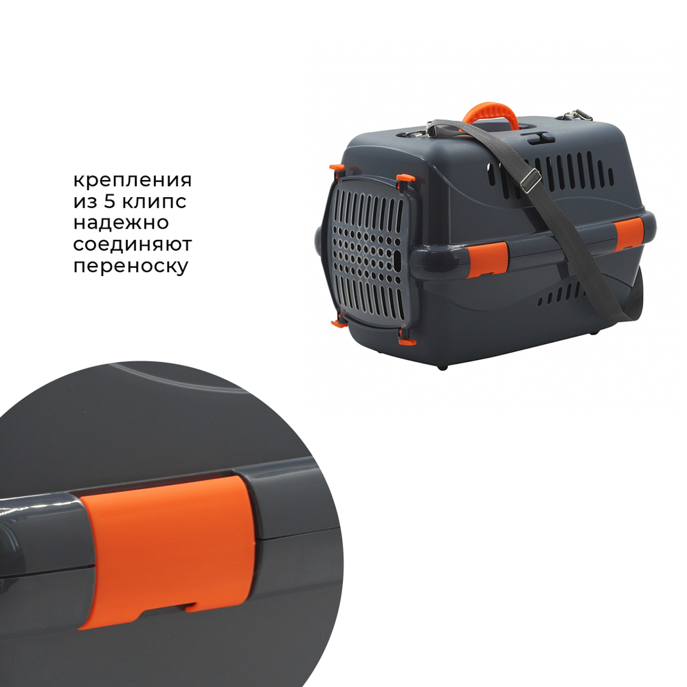 Клиппер-переноска ZOOSET с прозрачной дверцей и ремнем - L (54,5х36х34 см) - серый/оранжевый