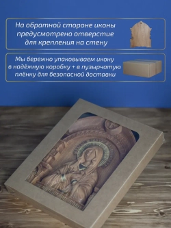 Умиление икона Божией Матери из дерева, 32х26х3,8 см