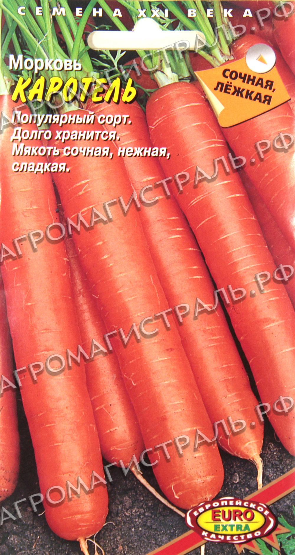 Морковь Каротель 2г Аэлита Экстра Ц