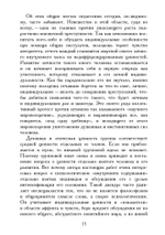 Введение в основы комплексной психологии