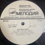 Эдит Пиаф / Мир Эдит Пиаф (LP)