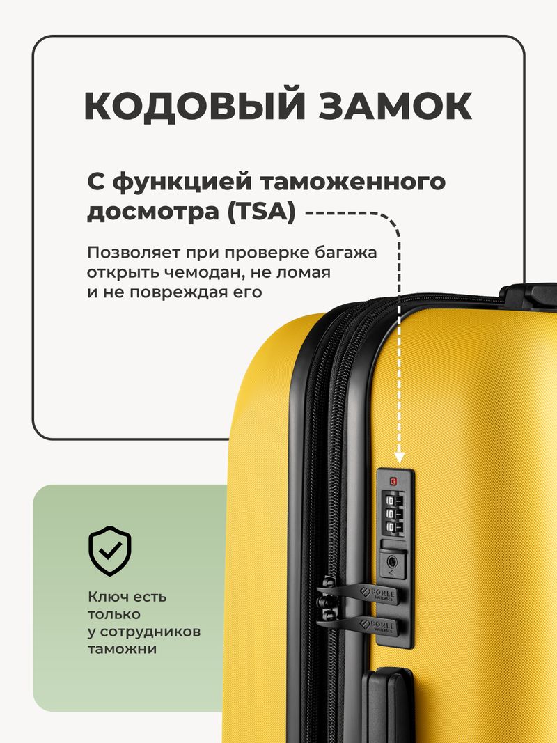 Набор M/L средний и большой Желтый