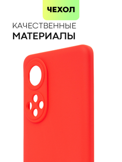Чехол BROSCORP для Honor 50;Huawei nova 9 оптом (арт. HW-H50-COLOURFUL-RED)