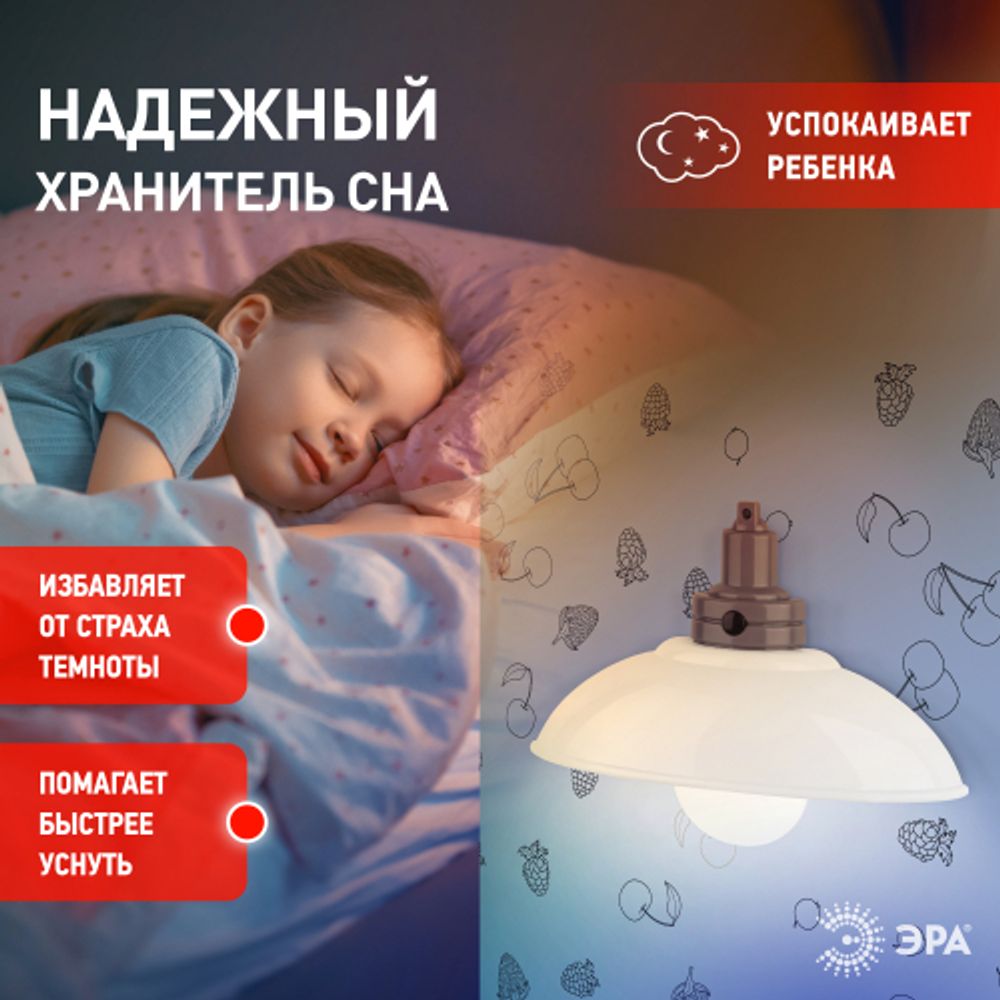 Ночник - светильник светодиодный ЭРА NLED-488-1W-MS-W настенный на батарейках с пультом белый