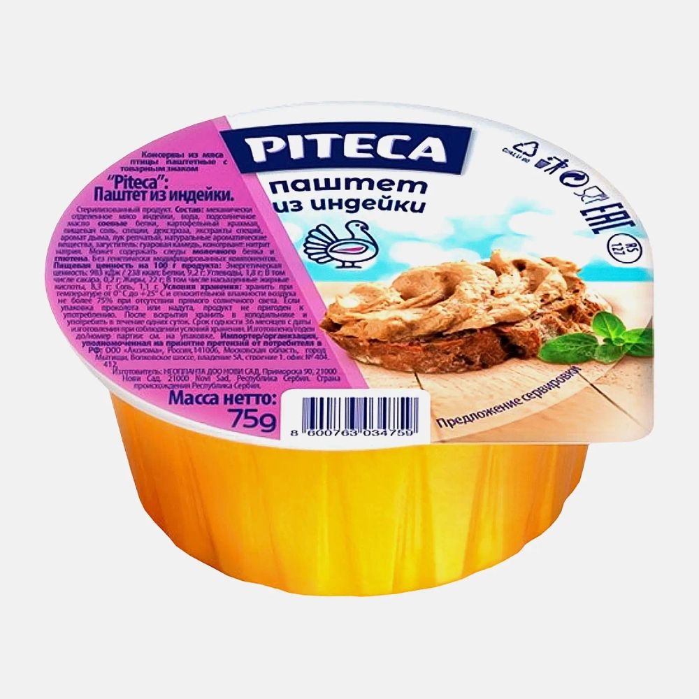 Паштет Piteca из индейки 75г