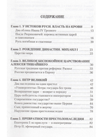 Романовы