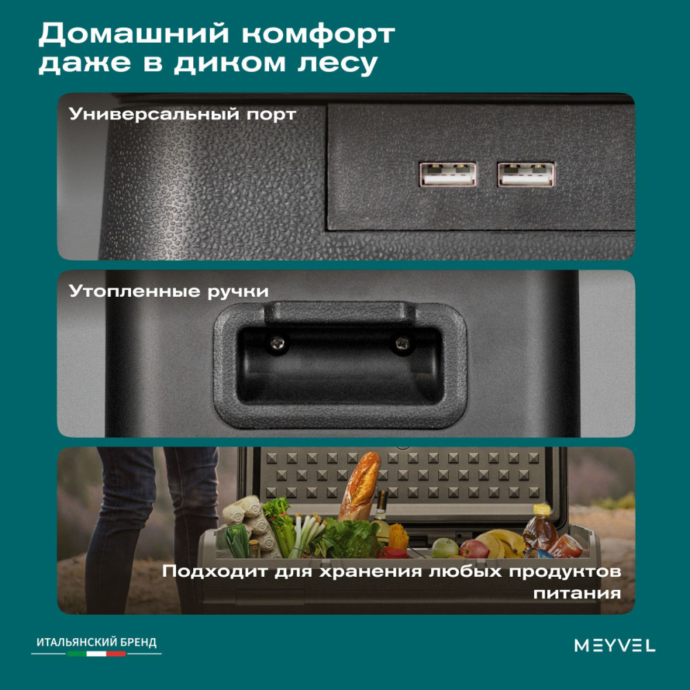 Автохолодильник Meyvel AF-BB8