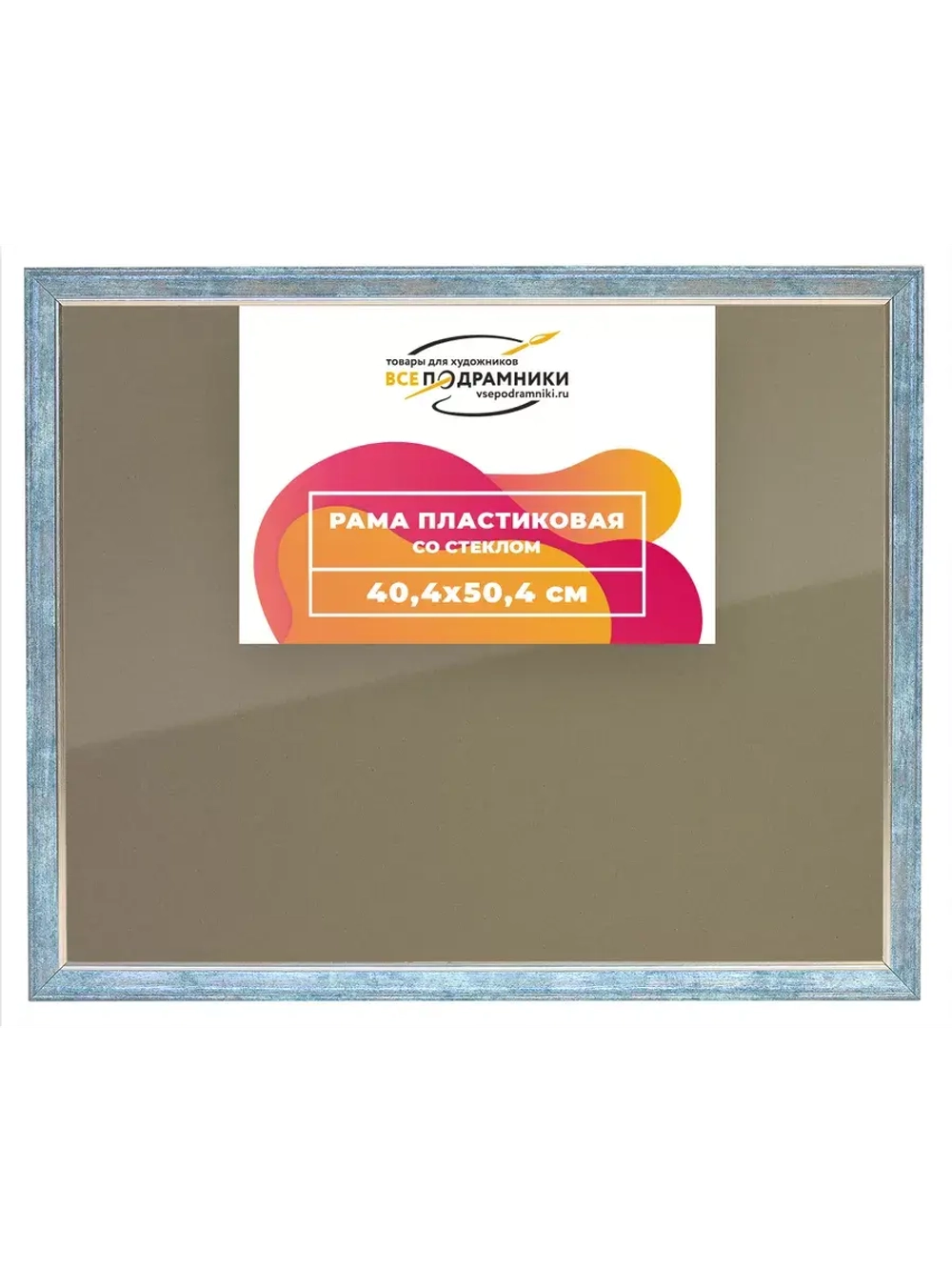 Рамка 40x50 для постера и фотографий RPS0670480-19