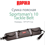 Сумка поясная рыболовная Sportsman's 10 Tackle Belt