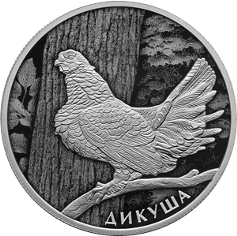 2 рубля 	Дикуша Серия «Красная книга» 2024 год. PROOF
