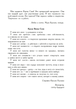 Практическое руководство по работе со сновидениями (PDF)