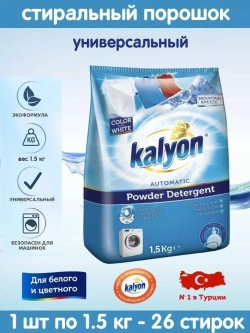 Стиральный порошок Kalyon