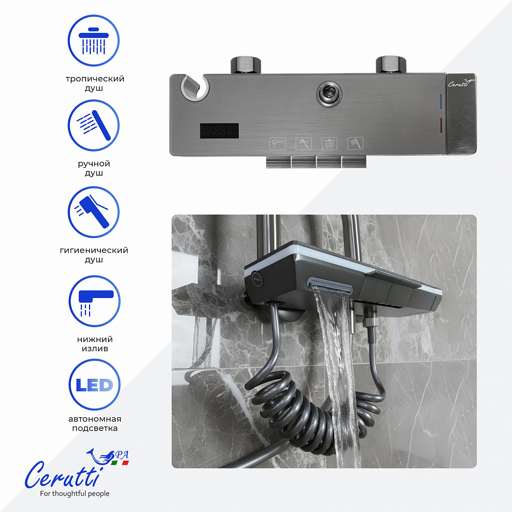 Душевая стойка Ceruttispa ДЕЦИО (DECIO) цвет графит, с LED подсветкой