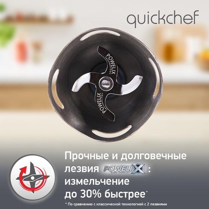 Погружной блендер Moulinex Quickchef DD650832