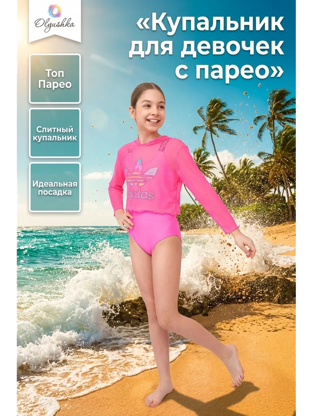 купальник слитный спортивный топ с капюшоном