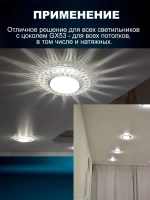 Лампа светодиодная с цоколем GX53 мощностью 12Вт, 6000К холодный белый свет, 1080 Лм, упаковка 10шт.