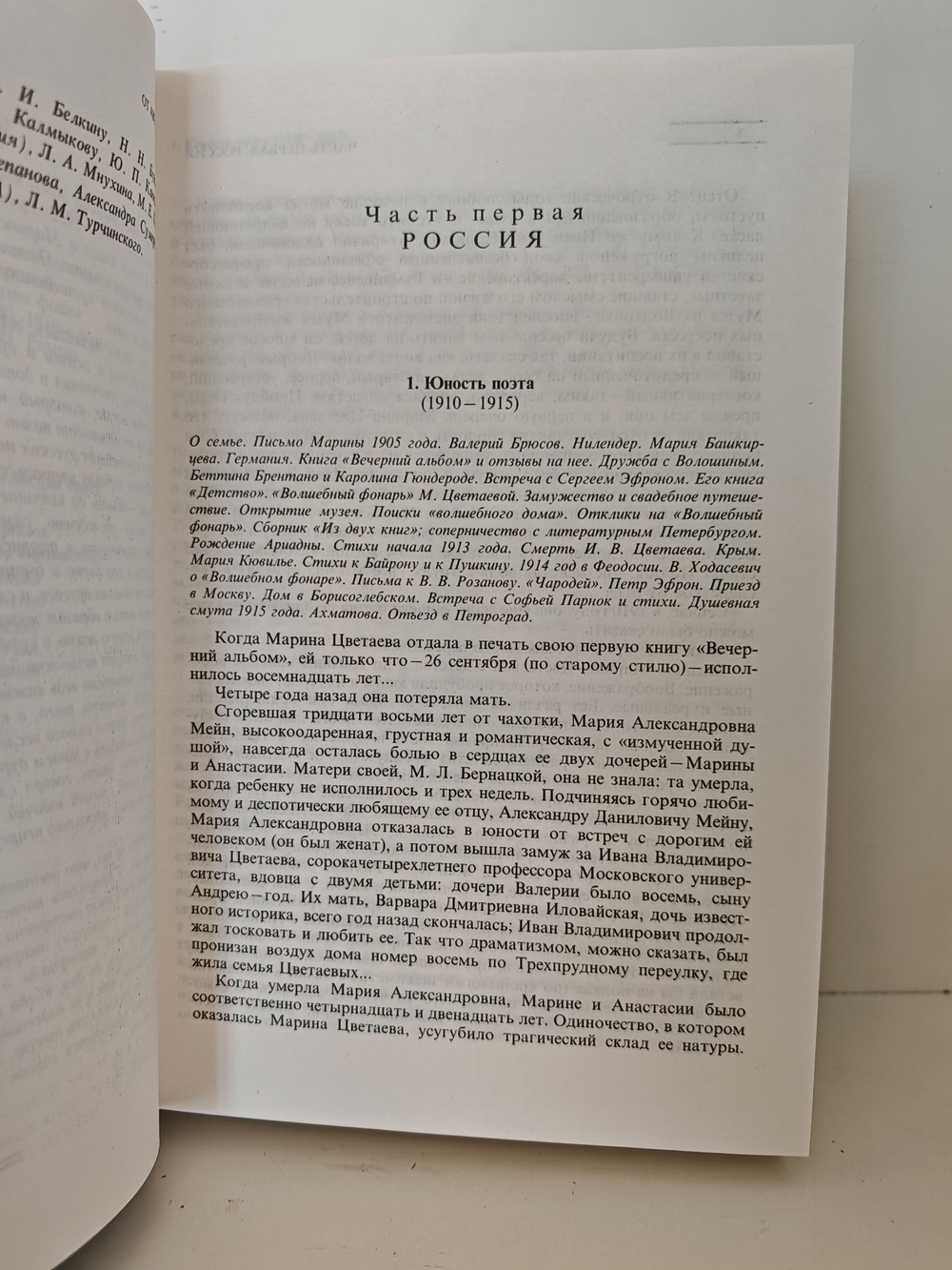 Марина Цветаева. Собрание сочинений в 7 томах (комплект из 8 книг)
