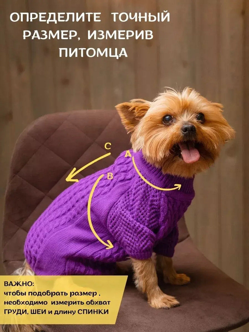 Свитер для собак и кошек